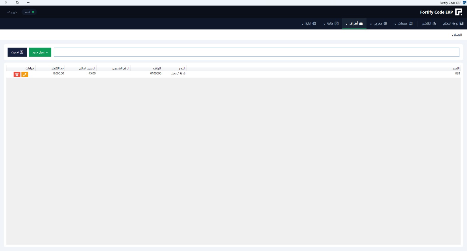 شاشة البرنامج